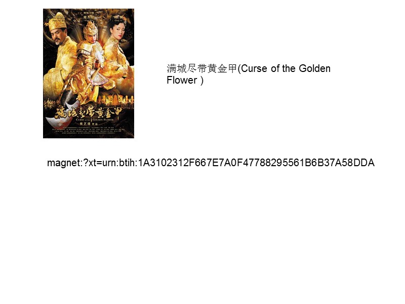 满城尽带黄金甲(Curse of the Golden Flower ) magnet:?xt=urn:btih:1A3102312F667E7A0F47788295561B6B37A58DDA